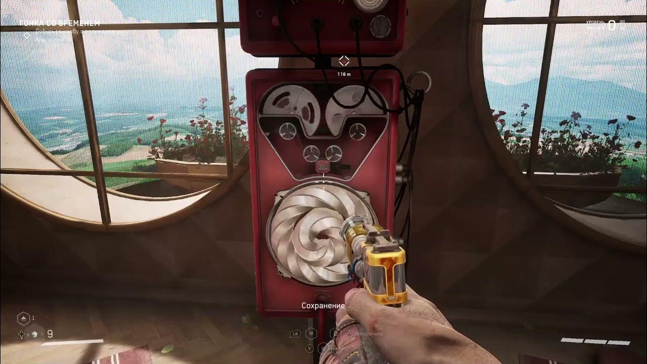 Atomic heart пестицидная колба. Atomic heart пестицидная колба