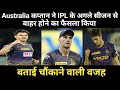 Why pat cummins not playing ipl 2023  pat cummins not playing ipl