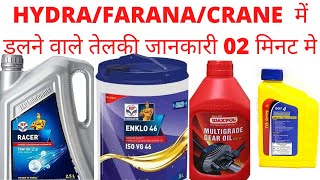 Hydra/Farana में कौनकौन सा तेल डलता है/All Oil used Crane ACE fx150/#mobilecrane