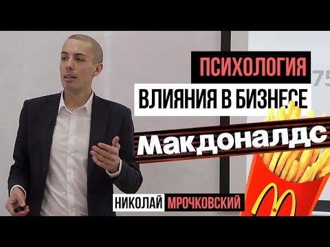 Video: Kas ir McDonald biznesa līmeņa stratēģija?