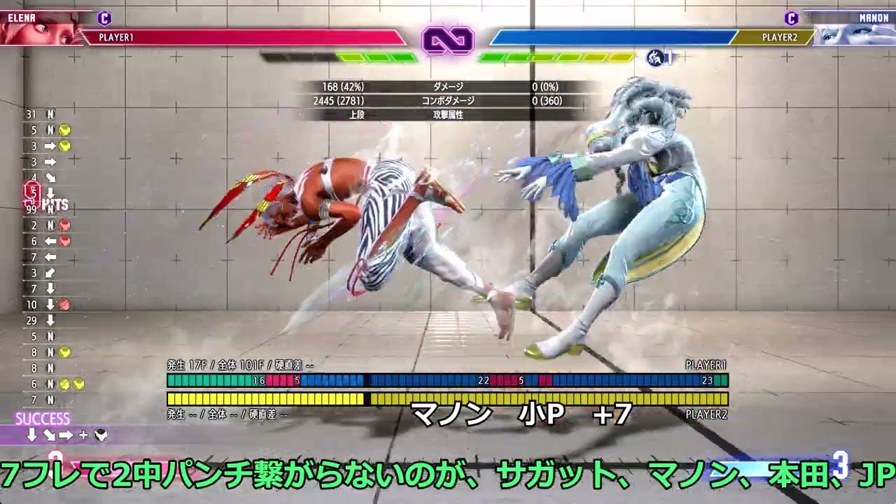 Street Fighter 6] Elena's 214 heavy kick followed by 236 medium