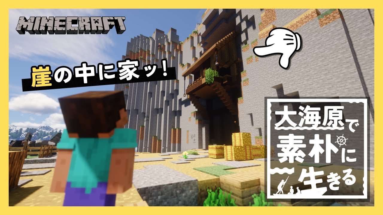 【無言マイクラ】喋らないけど、喋ってる。大自然のマイクラ実況【ASMR】