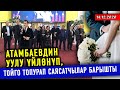 ЖАНЫЛЫКТАР (14-декабрь) Көлдө эки балыкчы чөгүп кетти / Новиков жубайы менен ашканага баш бакты