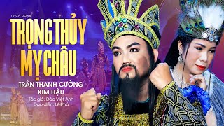 Trích Đoạn Cải Lương Hồ Quảng Đặc Sắc 2023 | Trọng Thủy Mỵ Châu - Trần Thanh Cường ft Kim Hậu