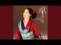 Fuyuhotaru (Karaoke Version)