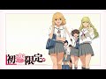 첫사랑한정(初恋限定。) 애니메이션 9화 엔딩 - 空に舞う(하늘에서 춤추네) 한글 자막