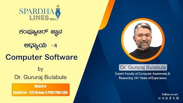 Chapter-4: Computer Software I #Spardhalines I Dr.Gururaj Bulbule I CTI/Group-C/PDO/FDA/SDA