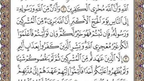 القرآن الكريم صفحة 187