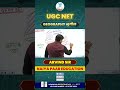 UGC NET | Geography | भूगोल | Naiya Paar Education | Arvind Sir