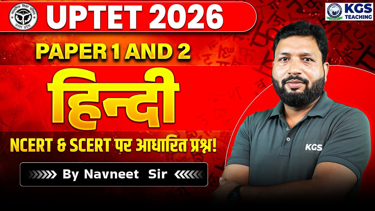UPTET 2026 Paper 1 & 2 | Hindi | Class 6 NCERT & SCERT Based Questions | Navneet Sir | KGS Teaching