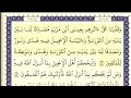 سورة المائدة الصفحة 116 من الاية 46 الى 50 عبدالباسط عبدالصمد مجود سورة المائدة الصفحة 116 من الاية 46 الى 50 عبدالباسط عبدالصمد مجود