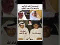المرحوم صلاح علي الشلاحي و هلال سويد المطرفي من تكتك علي عبدالرحيم الكندري 