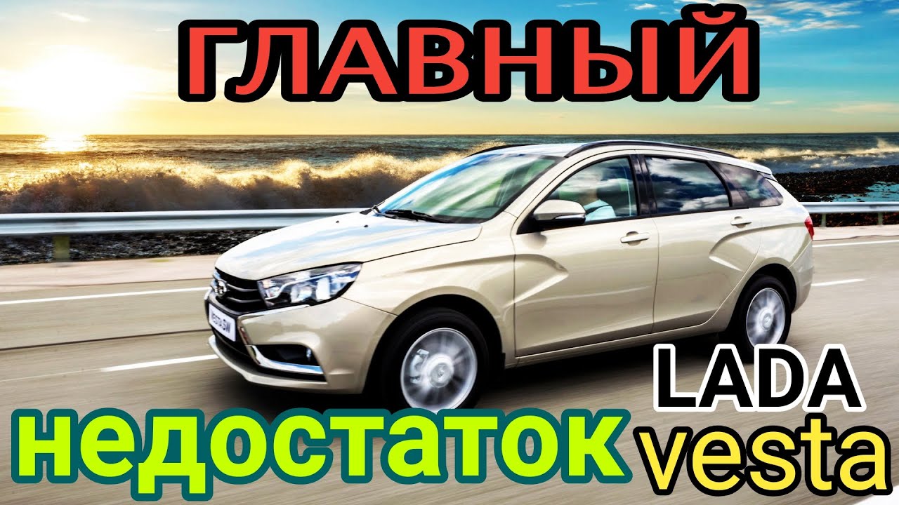 Свап на весту
