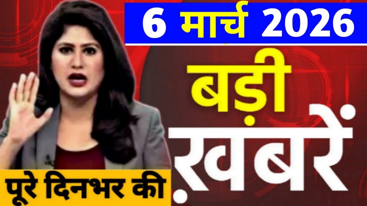 6 मार्च का मौसम | 6 मार्च Ki Headlines News Today | मुख्य समाचार #Lucknow_weather #आज_का_मौसम