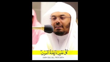 كُلُّ نَفْسٍ ذَائِقَةُ الْمَوْتِ ~ تلاوة مميزة ورائعة جدا من سورة العنكبوت للشيخ ياسر الدوسري