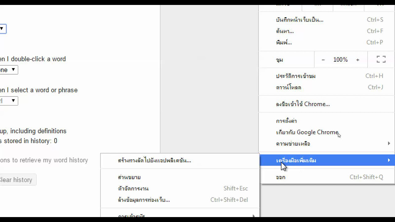 แปลหน้าเวป  Update  แปลภาษาอังกฤษในหน้าเว็บด้วย Extension Google Dictionary (by Google)  (อัพเดตวิธีใหม่)