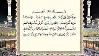 041 Surah Fussilat (Ha Meem As-Sajdah) Full Tajweed Warsh Text On-Screen | Mahmoud Khalil Al-Hussary