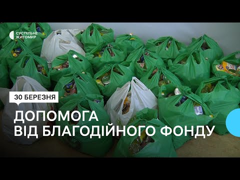 Суспільне Житомир: У Житомирі 40 дітей-переселенців отримали допомогу від благодійного фонду «Lumos»