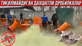 УЗБДА ЯГОНА БЎЛГАН ТИҚИЛМАЙДИГАН МАХОВИКЛИ ДРОБИЛКАЛАР