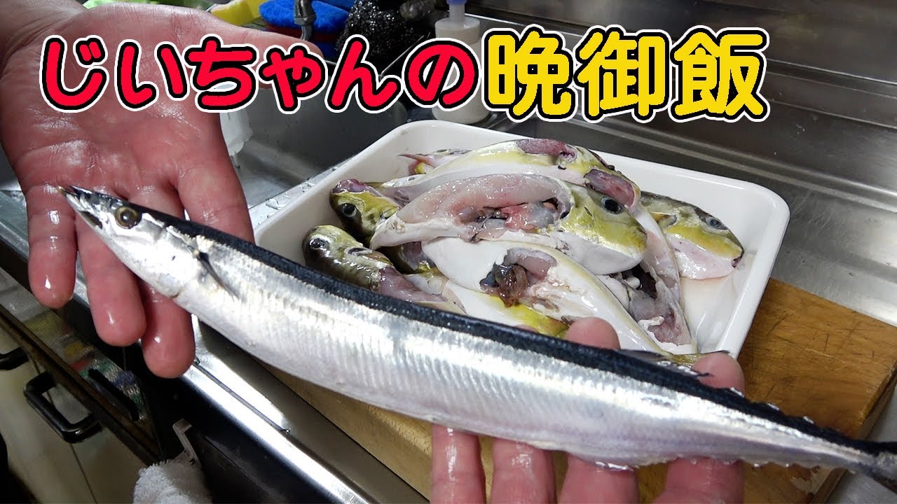 【爺ちゃんの晩ご飯】今日はとっても豪華な晩ご飯！じいちゃんの採点はいかが！？