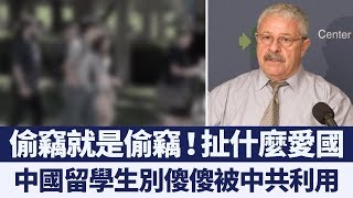 偷竊是犯法不是愛國 美國重申「不會容忍盜竊知識產權行為」｜新唐人亞太電視｜20190827