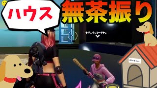 フォートモでマッチした人に無茶振りしてみた【フォートナイト/Fortnite】