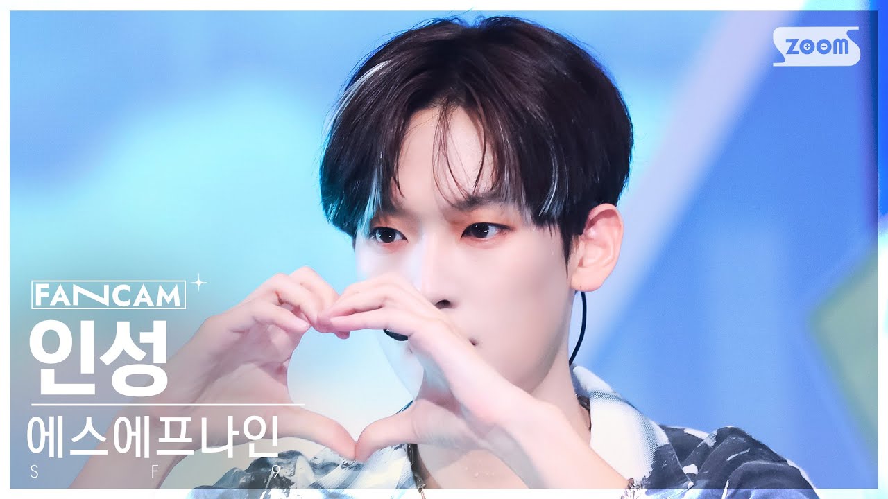 [안방1열 직캠4K] 에스에프나인 인성 'Don't Worry, Be Happy' (SF9 IN SEONG FanCam) @SBS Inkigayo 240825
