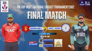 || PM CUP MEN'S NATIONAL CRICKET TOURNAMENT 2026 || TRIBHUWAN ARMY CLUB VS SUDUR PASCHIM ||