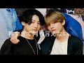【BTS・taekook】グクテテ2020まとめ③