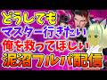 APEX 本日も修行でごわす