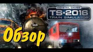 Train Simulator 2016 - обзор(, 2015-09-18T20:33:23.000Z)