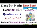 Exercise 10.1 NBF Class 9th Maths | Unit 10 Ex 10.1 Question no. 2 | Federal Board | Learning Zone