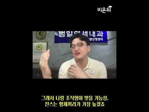 &amp;quot;신장 이식을 누구에게 받는 게 제일 좋나요?&amp;quot;(범일연세내과 이동형 원장) #Shorts