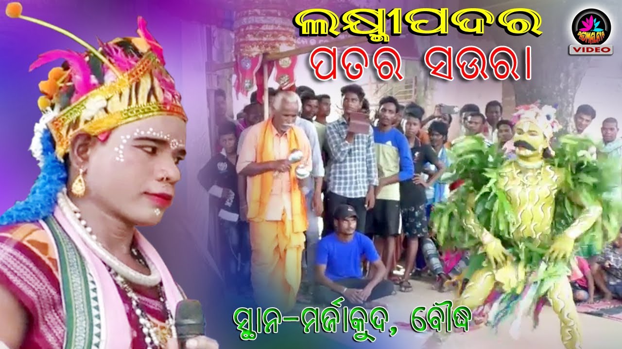 Laxmipadar Patar saura // Dandanrutya // Nuakhai Bhetghat // Marjakud // Boudh