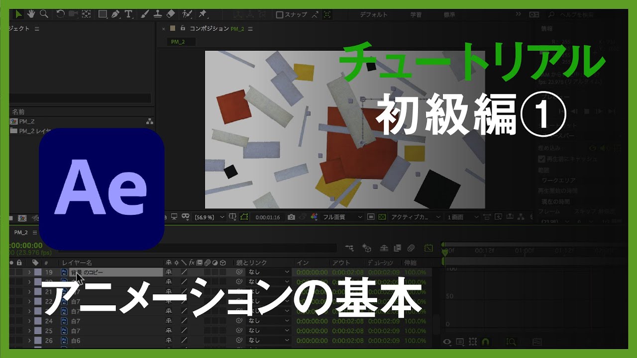 コラージュを動かす 1 Aftereffects チュートリアル Youtube