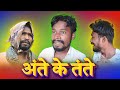     cg comedy  amlesh nagesh new cg comedy  by amlesh nagesh  cg ki vines