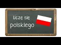 Учим польские слова- урок 4