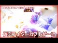 パパが仮面ライダーカブトに変身再現してボトルキャップチャレンジやってみた【Bottle Cap challenge】