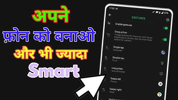 Super Status Bar - Gestures, Notifications & more !! Super Status Bar App Review | Tips n Tricks