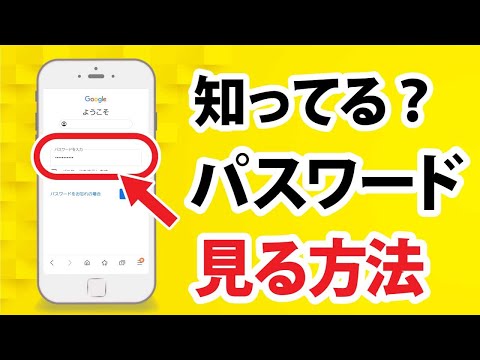 「パスワード忘れ」一発解消!知っておきたい正しいパスワード管理方法とは?【Android】 AR