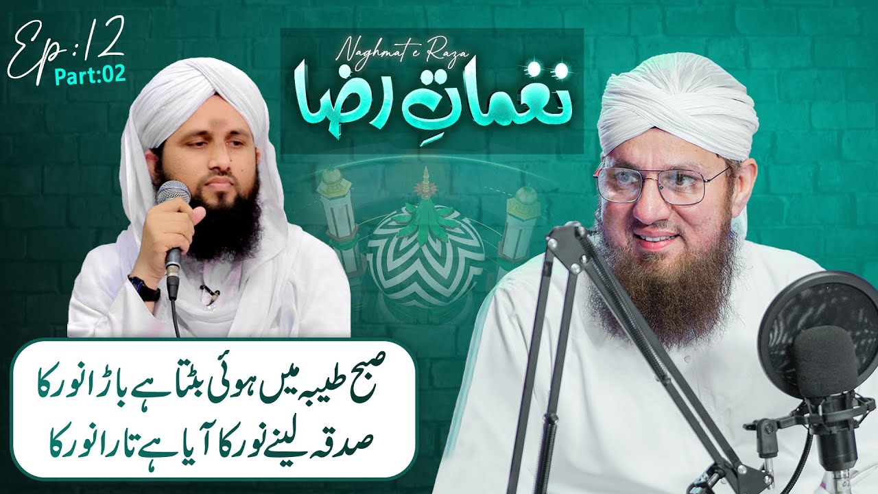 Nagmaat E Raza Ep#12 P-02 Subha Taiba May Hui Butta Hai Bara Noor Ka Haji Abdul Habib Attari