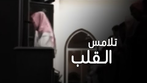 فجرية بأسلوبه العذب يحلق بك في عوالم الخشوع أواخر الأنبياء القارئ عبدالله الموسى 28 محرم 1445هـ