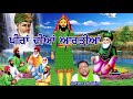 Peeran diyan aartiyan  latest bhakti songs 2019  punjabi sufiana songs  punjabi bhakti songs 2019