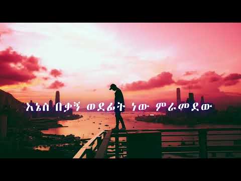 Tesfa Qorecalew Ft. Robi i