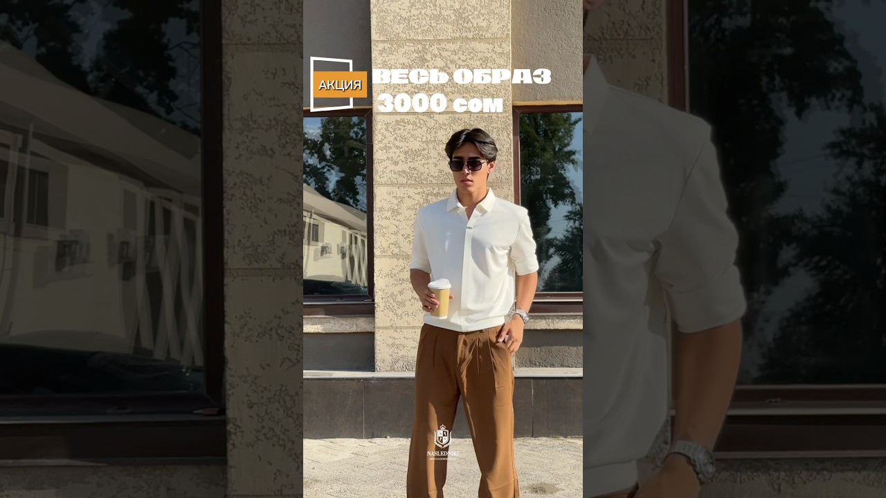 . Для заказа пишите WhatsApp: +996 508 700 222. 🌍 инст: nasledniki.storee