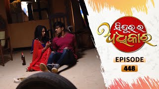 Sindurara Adhikara | Full Ep 448 | 21st Dec 2021 | Odia Serial – TarangTV