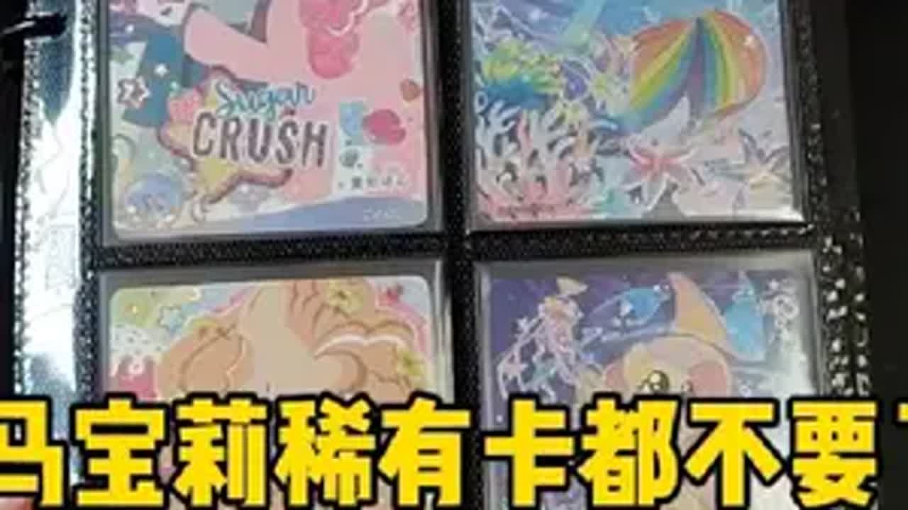 张小于拆小马宝莉卡片连稀有卡都不要了？遭到妈妈的吐槽！ 快成长计划影画演绎未来之星小马宝莉小马宝莉卡片