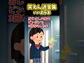 おじさん「大丈夫かい？君の気持ちわかるよ」→コッソリおじさんに話を聞いてもらうようになったんだけど…【2ch笑えんスレ風創作】