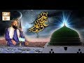 Watch MEHFIL E NOOR UN ALA NOOR | 28th April 2019 | Part 1 | ARY Qtv Online In HD