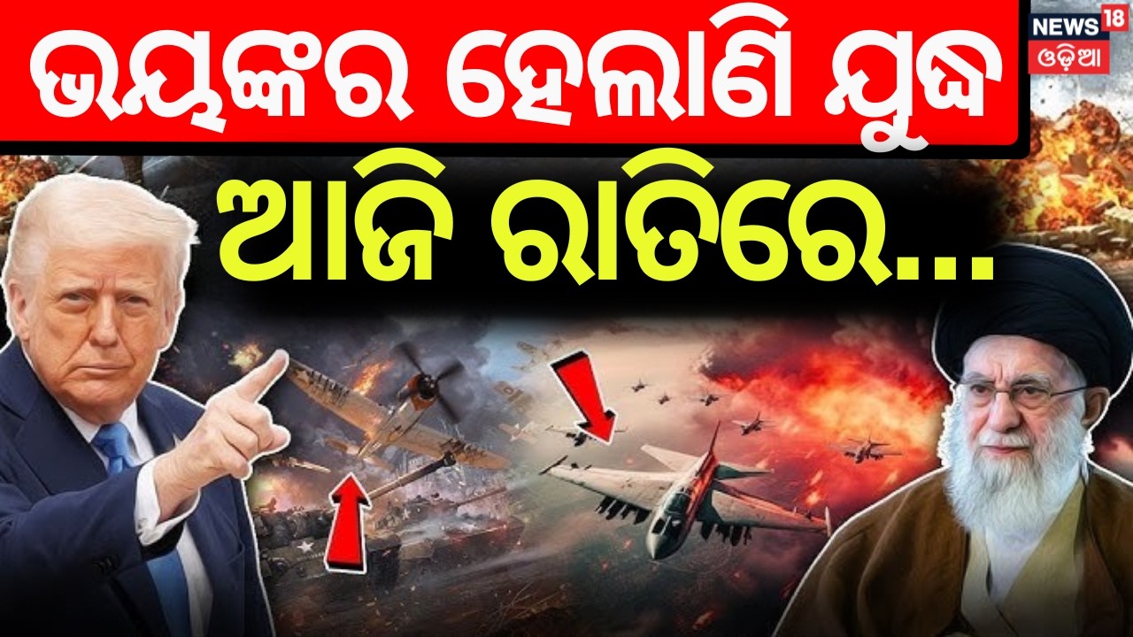 Another Explosion Rocks Israeli Capital | Tensions Escalate | Odia News | N18G